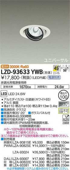 ʼ̿ | DAIKO ŵ ˥С饤 LZD-93633YWB