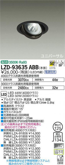 ʼ̿ | DAIKO ŵ ˥С饤 LZD-93635ABB