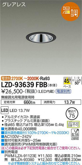 ʼ̿ | DAIKO ŵ 饤 LZD-93639FBB