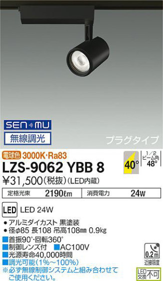 ʼ̿ | DAIKO ŵ ݥåȥ饤 LZS-9062YBB8