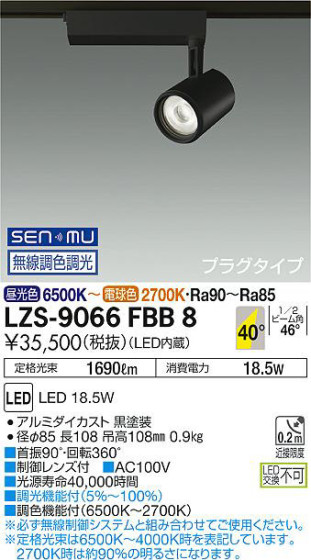 ʼ̿ | DAIKO ŵ Ĵݥåȥ饤 LZS-9066FBB8