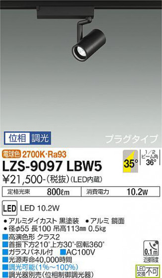 ʼ̿ | DAIKO ŵ ݥåȥ饤 LZS-9097LBW5