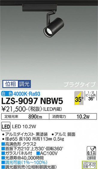 ʼ̿ | DAIKO ŵ ݥåȥ饤 LZS-9097NBW5