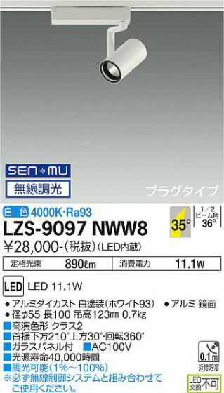 ʼ̿ | DAIKO ŵ ݥåȥ饤 LZS-9097NWW8