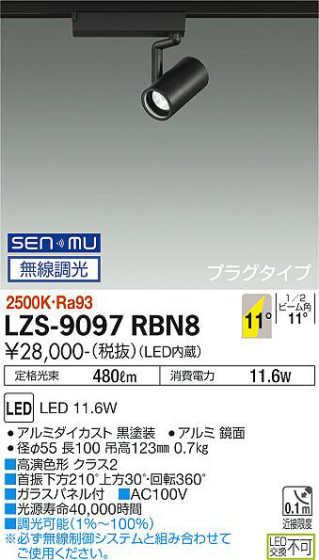 ʼ̿ | DAIKO ŵ ݥåȥ饤 LZS-9097RBN8