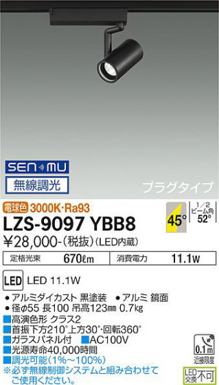 ʼ̿ | DAIKO ŵ ݥåȥ饤 LZS-9097YBB8