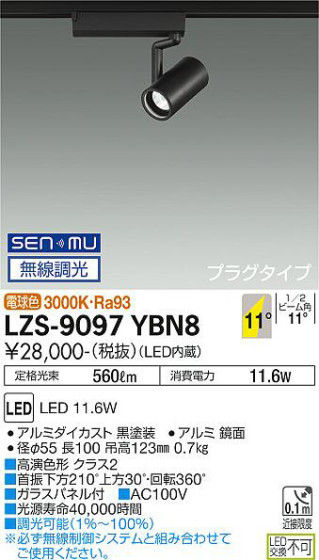 ʼ̿ | DAIKO ŵ ݥåȥ饤 LZS-9097YBN8