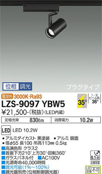 ʼ̿ | DAIKO ŵ ݥåȥ饤 LZS-9097YBW5