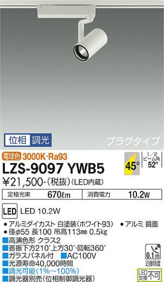 ʼ̿ | DAIKO ŵ ݥåȥ饤 LZS-9097YWB5