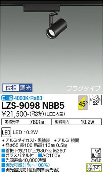 ʼ̿ | DAIKO ŵ ݥåȥ饤 LZS-9098NBB5