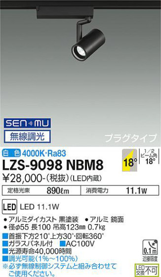 ʼ̿ | DAIKO ŵ ݥåȥ饤 LZS-9098NBM8