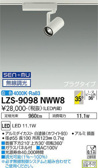 ʼ̿ | DAIKO ŵ ݥåȥ饤 LZS-9098NWW8