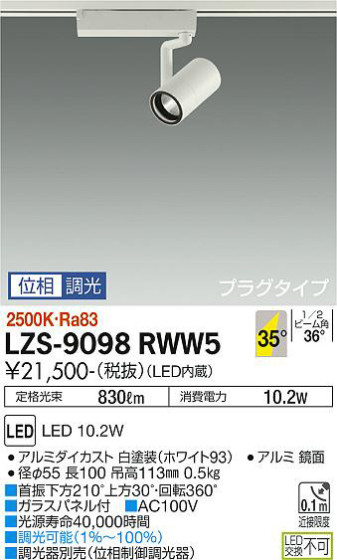 ʼ̿ | DAIKO ŵ ݥåȥ饤 LZS-9098RWW5