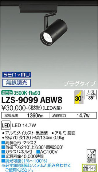 ʼ̿ | DAIKO ŵ ݥåȥ饤 LZS-9099ABW8