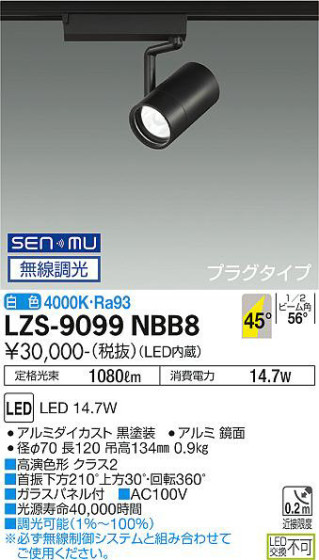 ʼ̿ | DAIKO ŵ ݥåȥ饤 LZS-9099NBB8