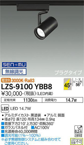 ʼ̿ | DAIKO ŵ ݥåȥ饤 LZS-9100YBB8