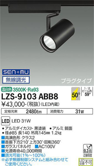 ʼ̿ | DAIKO ŵ ݥåȥ饤 LZS-9103ABB8