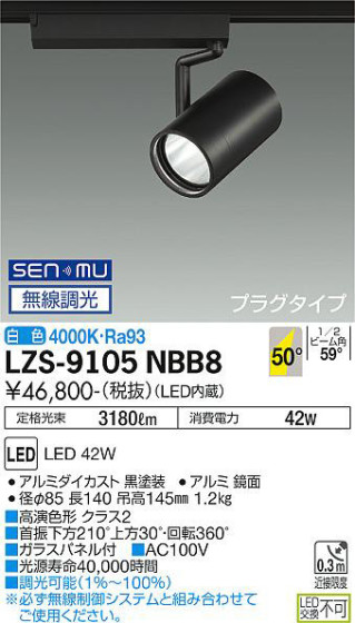 ʼ̿ | DAIKO ŵ ݥåȥ饤 LZS-9105NBB8