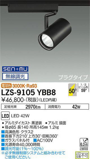 ʼ̿ | DAIKO ŵ ݥåȥ饤 LZS-9105YBB8