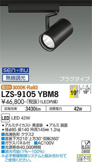 ʼ̿ | DAIKO ŵ ݥåȥ饤 LZS-9105YBM8