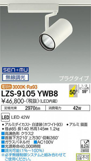 ʼ̿ | DAIKO ŵ ݥåȥ饤 LZS-9105YWB8