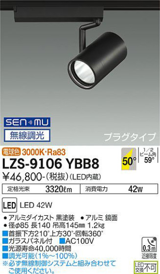 ʼ̿ | DAIKO ŵ ݥåȥ饤 LZS-9106YBB8