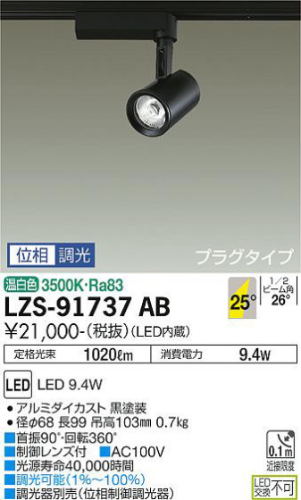 ʼ̿ | DAIKO ŵ ݥåȥ饤 LZS-91737AB