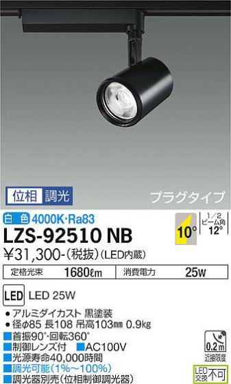 ʼ̿ | DAIKO ŵ ݥåȥ饤 LZS-92510NB