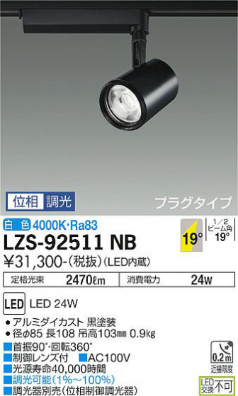 ʼ̿ | DAIKO ŵ ݥåȥ饤 LZS-92511NB