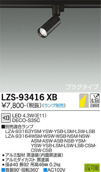 ʼ̿ | DAIKO ŵ ݥåȥ饤 LZS-93416XB