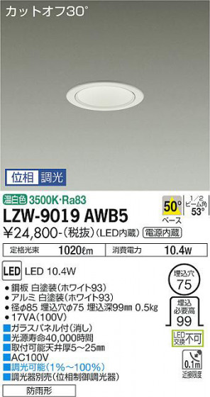 ʼ̿ | DAIKO ŵ ȥɥ饤 LZW-9019AWB5
