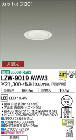 ʼ̿ | DAIKO ŵ ȥɥ饤 LZW-9019AWW3