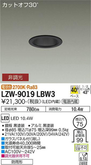 ʼ̿ | DAIKO ŵ ȥɥ饤 LZW-9019LBW3