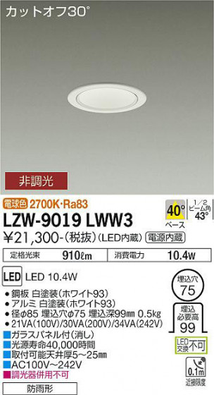 ʼ̿ | DAIKO ŵ ȥɥ饤 LZW-9019LWW3