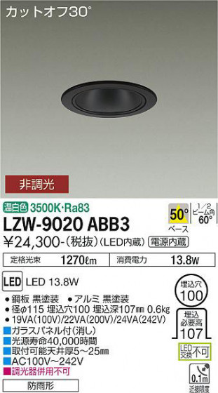 ʼ̿ | DAIKO ŵ ȥɥ饤 LZW-9020ABB3