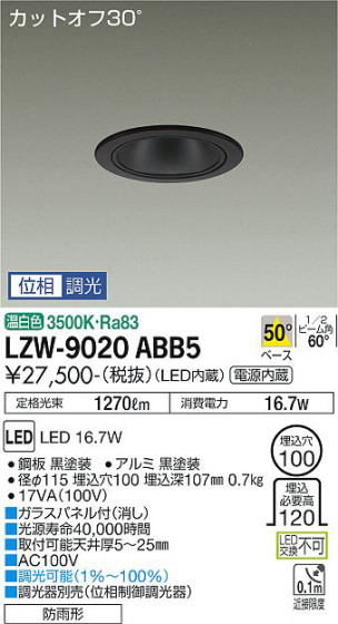 ʼ̿ | DAIKO ŵ ȥɥ饤 LZW-9020ABB5