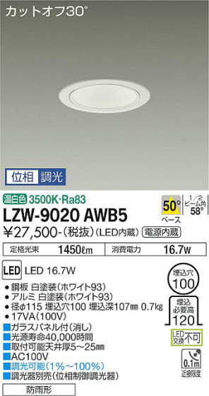 ʼ̿ | DAIKO ŵ ȥɥ饤 LZW-9020AWB5