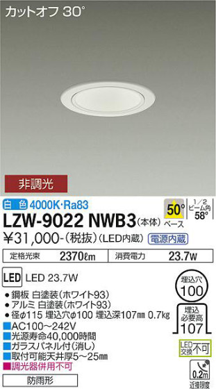 ʼ̿ | DAIKO ŵ ȥɥ饤 LZW-9022NWB3