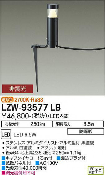 ʼ̿ | DAIKO ŵ ȥɥݡ LZW-93577LB