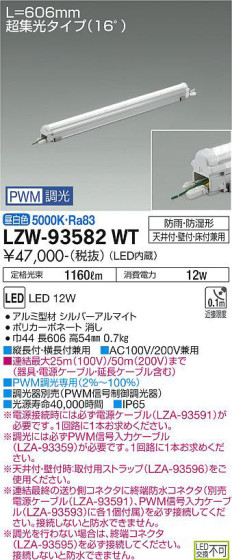 ʼ̿ | DAIKO ŵ ȥɥ饤饤 LZW-93582WT