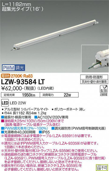 ʼ̿ | DAIKO ŵ ȥɥ饤饤 LZW-93584LT