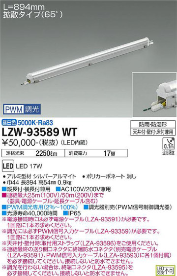 ʼ̿ | DAIKO ŵ ȥɥ饤饤 LZW-93589WT