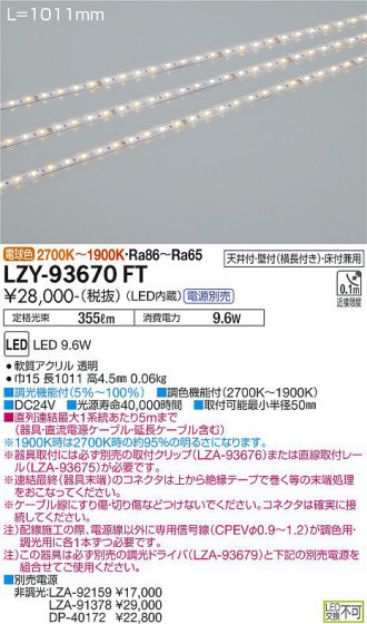 ʼ̿ | DAIKO ŵ ܾѴ LZY-93670FT