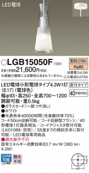 Panasonic ڥȥ饤 LGB15050F ᥤ̿