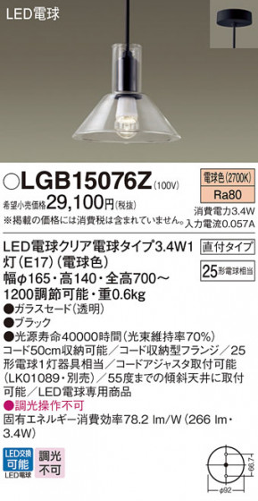 Panasonic ڥȥ饤 LGB15076Z ᥤ̿