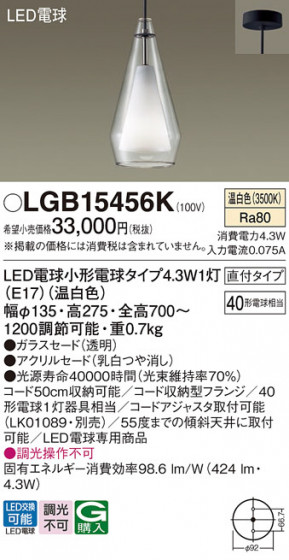 Panasonic ڥȥ饤 LGB15456K ᥤ̿