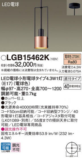 Panasonic ڥȥ饤 LGB15462K ᥤ̿