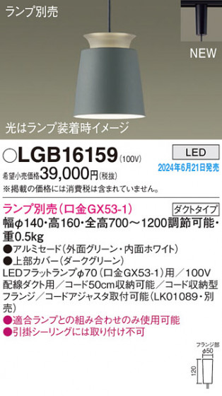 Panasonic ڥȥ饤 LGB16159 ᥤ̿