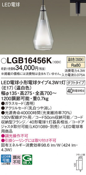 Panasonic ڥȥ饤 LGB16456K ᥤ̿