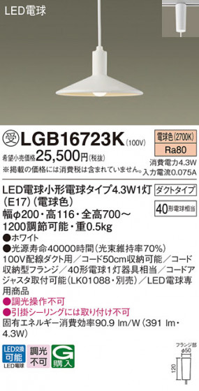 Panasonic ڥȥ饤 LGB16723K ᥤ̿